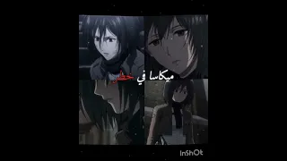 تسليك  ميكاسا  ايرين  اتاك  هجوم العمالقة  اكسبلور  ترند  تصميم         دندنها