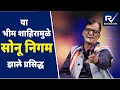@RightAngleNewss | Prabhakar pokharikar | भीमाची ललकारी थांबली | प्रभाकर पोखरीकरांचे निर्वाण