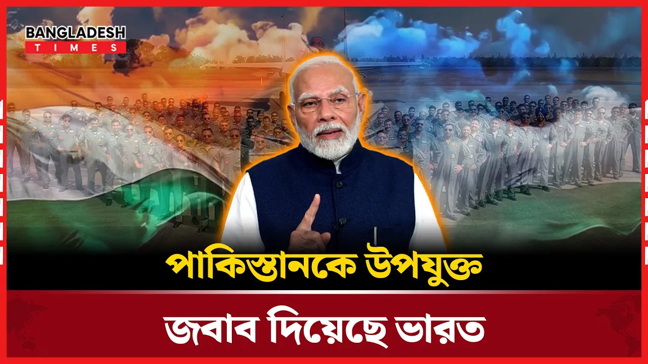 অপারেশন সিঁদুর দেশের আত্মবিশ্বাস বাড়িয়ে দিয়েছে বলে মনে করছেন মোদী