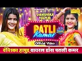Download Lagu Vanshika Viral Dance | पतली कमर Dj Remix | Vanshika Hapur Dance | New Haryanvi Songs Hariyanvi 2023