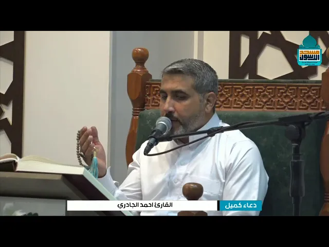 ⁣دعاء كميل بن زياد (رحمه الله)