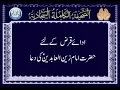 Download Lagu Dua 30 - His Supplication for Help in Repaying Debts Urdu Translation