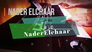 Laylet Hob ليلة حب عزف نادر الشعار 