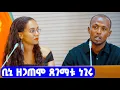 Lagu EMN - ኤርትራውያ ፕሮፌሽናል ተቐዳደምቲ  ብመሪሕነት ቢኒያም ግርማይ፡  ዓቢ ናይ ምውርራስ ተመክሮ መደብ ኣካይዶም Eritrean Media Network