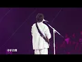 Ian 陳卓賢 - 花邊細胞 | 20260724《IAN CHAN : GROWTH : LIVE 2026》
