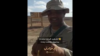 وانت ماشى فى سينا حاسب      دندنها