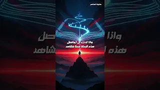 اختر الطريق الذي يقودك إلى القمة  اختر الطريق الذي يقودك إلى القمة