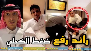 اسامة داود رائد رفع ضغط الكحلي دندنها