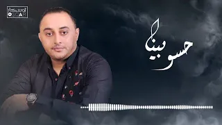 استمع لأقوى أغنية مؤثرة في 2025