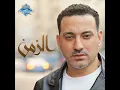 El Zaman
