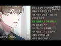 이제 우리 사랑해요  -  KCM       ' (웹툰 '연애의 발견' X KCM)