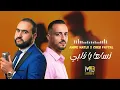 Amine Matlo x Cheb Faycal - Nsaha Ya Galbi (RAI REMIX 2026) By MEDU