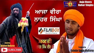 aaja veer nahar singha b n sharma rupinder rupi etc filmibox punjabi