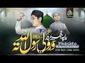 New Emotional Pashto Naat | Ma Pa Zanzeer Band Warwale Rasool Allah Ta | Anas Nazeer Pashto