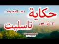 Download Lagu الباتريوت والارهــ_*ــابي...العشرية السوداء..حقائق صادمة لأول مرة