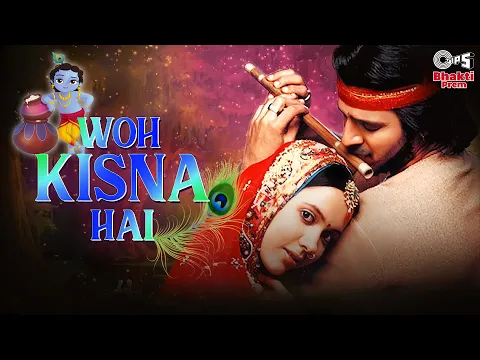 Download MP3 Woh Kisna Hai | Krishna Janmashtami Special | Sukhwinder Singh | Kisna