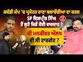Lagu Mohali | ਕੀ Mankirt Aulakh ਸੀ ਟਾਰਗੇਟ ? SP ਤੋਂ ਸੁਣੋ Rana Balachaur ਤੇ ਕਿਵੇਂ ਹੋਈ ਫਾ/ਇਰਿੰਗ ? | Sohana |