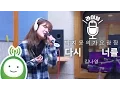 Download Lagu Kim Na Young김나영  