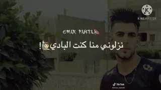 في الانفرادي نزلوني منا كنت البادي دندنها