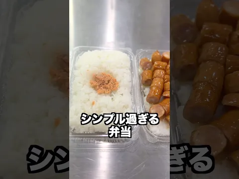 ローソンのコンビニ弁当があまりにシンプル過ぎてエグいwwwwww