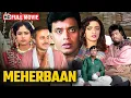 Meherbaan (1993) Movie HD | Mithun, Ayesha Jhulka, Kader Khan | 90s Heart-Touching Family Classic