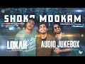 Lokah Movie | Audio JukeBox | Jakes Bejoy | Kalyani | Naslen | Dominic Arun | Nimish Ravi 