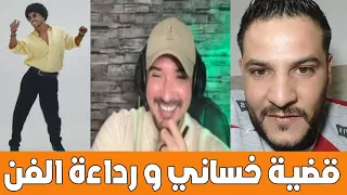 بوسماحة و الصحفي أمين قضية خساني و رداءة الفن تدخل وزارة الثقافة 
