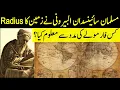 How Al-Biruni Calculated Earth Radius Formula Alberoni Used in Ajeeb Discovery Channel