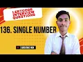 Single Number leetcode 136 java Easy Explanation Hindi Interview Question