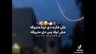 بيريل بالشبشب لابسه في رجلها دندنها