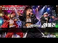 디바 - 왜 불러 (가사/Lyrics - 헤비메탈 Ver.) Diva - Why Do You Call / K-POP ROCK AI COVER