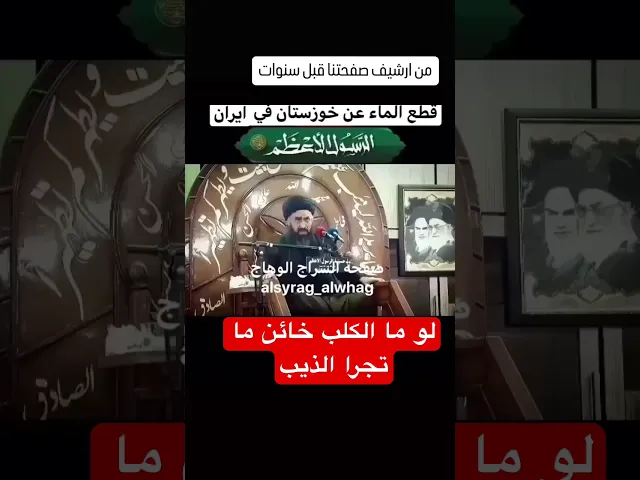 ⁣قناتنا على التلكرام تنشر مقاطع قبل سنوات للعلماء والمراجع والشخصيات