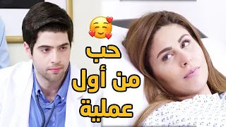 الفيلم الرومانسي الكوميدي الرائع حب من أول عملية مستوحاة من المسلسل الجميل كيد الحموات 