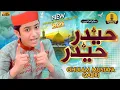 Download Lagu GHULAM MUSTAFA QADRI - HAIDER HAIDER (MOLA ALI MANQABAT MEDLEY) - RWDS