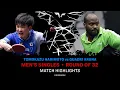 Download Lagu Tomokazu Harimoto vs Quadri Aruna | MS R32 | #USSMASH 2025