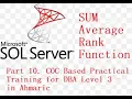 SUM AVG and Rank functions in sql COC based practical training for DBA Level 3 Part 10 in Amharic