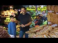 Download Lagu گزارش ضیا صالحی از شام کابل/zia report vof kabul night