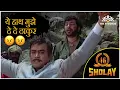 Lagu Ye Haath Mujhe De De Thakur | Sholay (1975) | Amjad Khan, Sanjeev Kumar | NH Studioz | HD