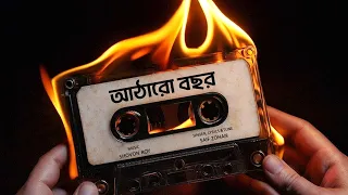  aatharo bochhor saif zohan bangla new song 2025