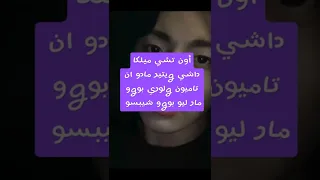 كيفية نطق اغنية Still With You 