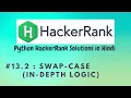 Hackerrank sWAP cASE Hard Way Python HackerRank Solutions in Hindi