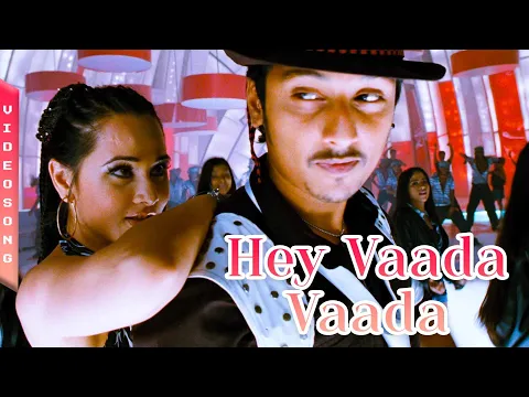 Download MP3 Hey Vaada Vaada HD Video Song |  Kacheri Aarambam |Jiiva | Poonam Bajwa | D.Imman