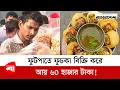 Download Lagu Habib's income of 60 thousand taka by selling fuchka on the sidewalk! | Fuchka | Protidine Bangladesh