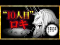 Download Lagu 【気づいた...?】「10人目」の仲間「ロキ」!!! 【ワンピースネタバレ】