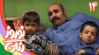سریال نوروز رنگی قسمت 14 Serial Nowruze Rangi Part 14 