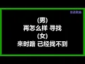 苏永康 & 陈洁仪 - 《爱得正好》 (国)　[歌词]