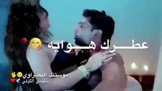 مقاطع انستقرام جريئه اغنيه رومانسيه مصمصه حالات واتس اب حب 