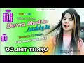 Lagu Dj Remix||Devra Dhodi ke Aashiq Ba Bhojpuri Dj song||TikTok Vairl song |Daincingmix|Dj Amit tharu..