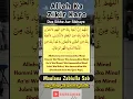 Download Lagu Allahumma Inni Aaoozubika Minal Hammi Wal Hazan Wa Aaoozubika, Maulana Zabiulla Sab, #dua #zikir