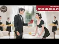 Download Lagu A Empregada No Primeiro Dia Na Mansão Do Bilionário Chama Atenção Do Herdeiro E É Forçada À Cama